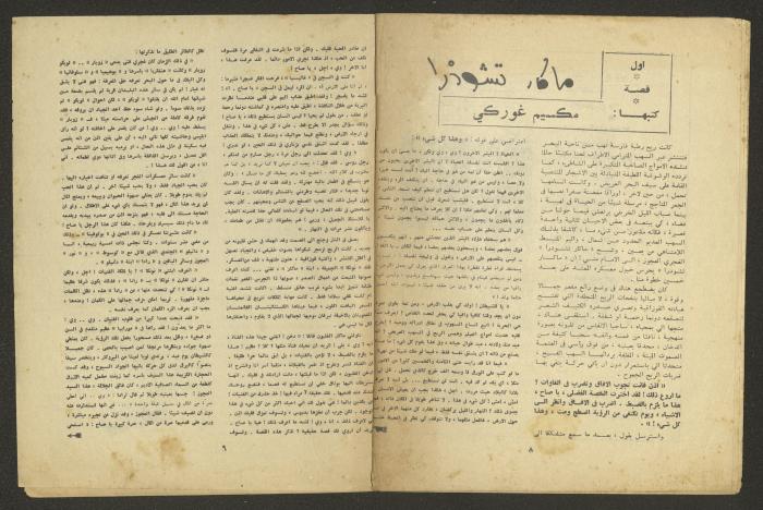 عدد من مجلة الجديد، 1968