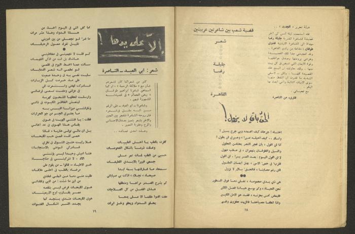 عدد من مجلة الجديد، 1968