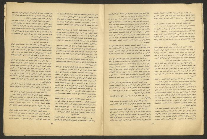 Issue 9 of al-Jadeed Magazine, September 1962