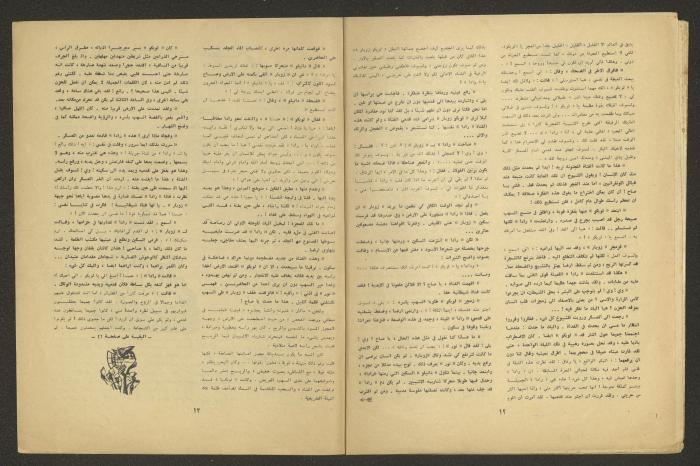 عدد من مجلة الجديد، 1968