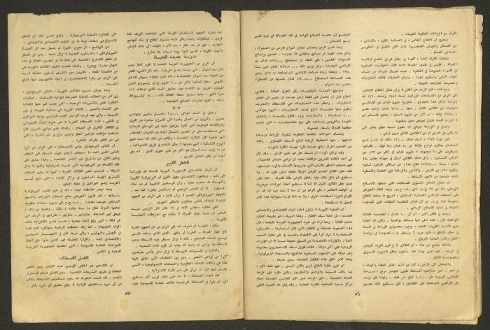 Issue 9 of al-Jadeed Magazine, September 1962