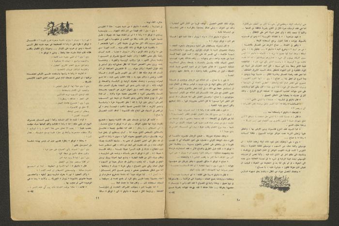 عدد من مجلة الجديد، 1968