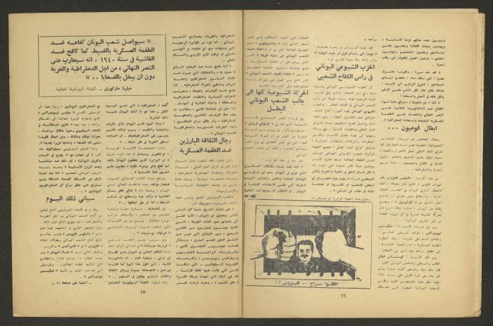 عدد من مجلة الجديد، 1968