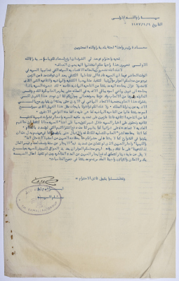 A Letter from the Scoutmaster of First Ramallah Group to Ramallah Municipality To Create a Sports Team, To Renovate the Group