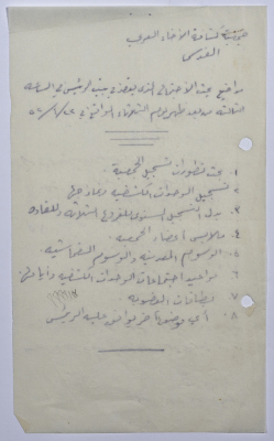 The Arab Brotherhood Association, a Meeting Agenda