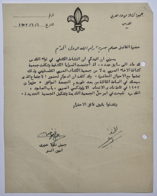 A Notice of Meeting from the Arab Brotherhood Association to the Scoutmaster of Sareyyet Ramallah
