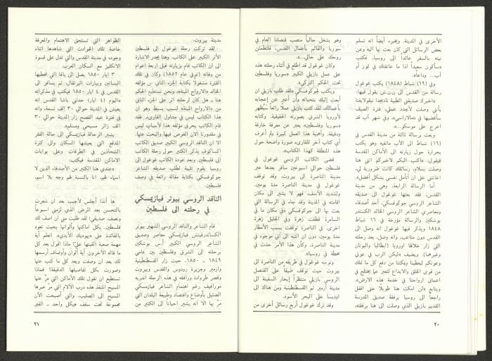 عدد من مجلة الجديد، 1990