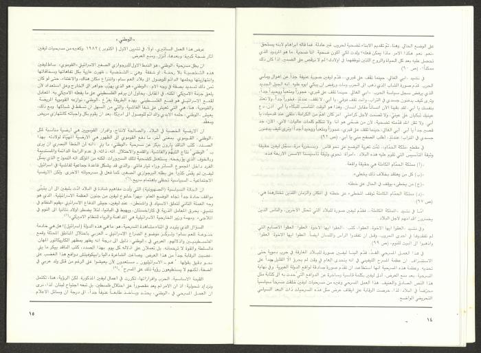 عدد من مجلة الجديد، 1990