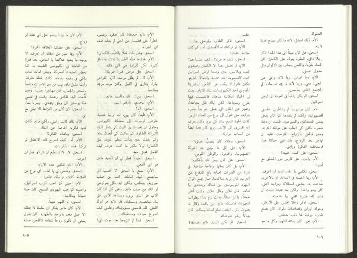 عدد من مجلة الجديد، 1990