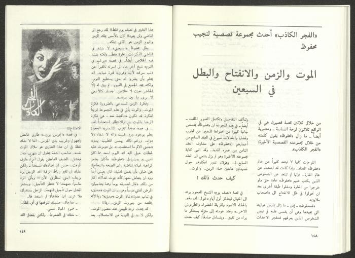 عدد من مجلة الجديد، 1990