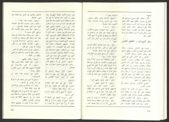 عدد من مجلة الجديد، 1990
