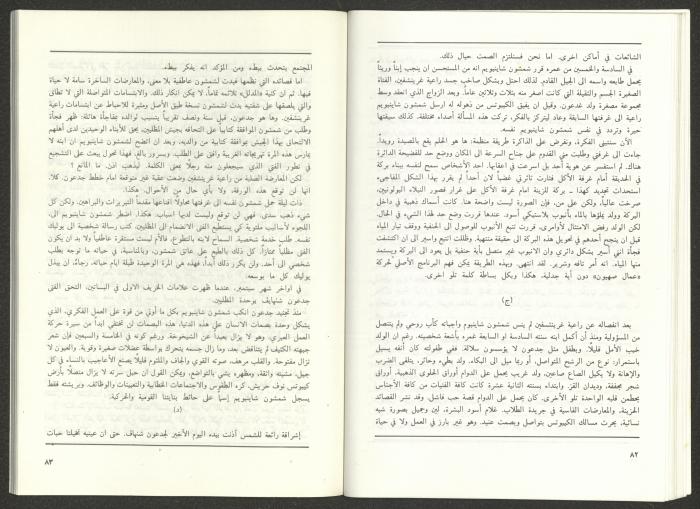 عدد من مجلة الجديد، 1990