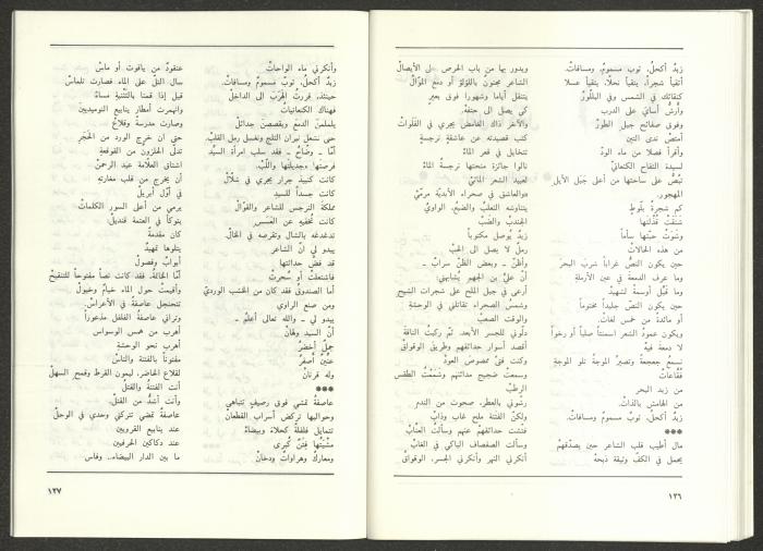عدد من مجلة الجديد، 1990