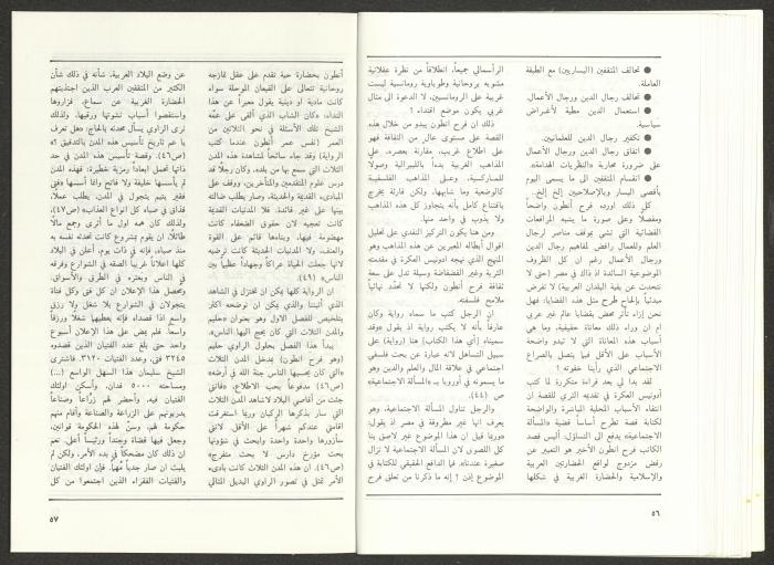 عدد من مجلة الجديد، 1990
