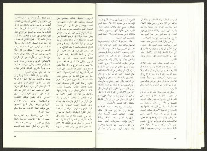 عدد من مجلة الجديد، 1990