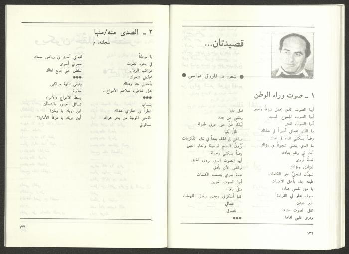عدد من مجلة الجديد، 1990