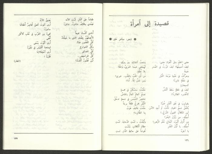 عدد من مجلة الجديد، 1990