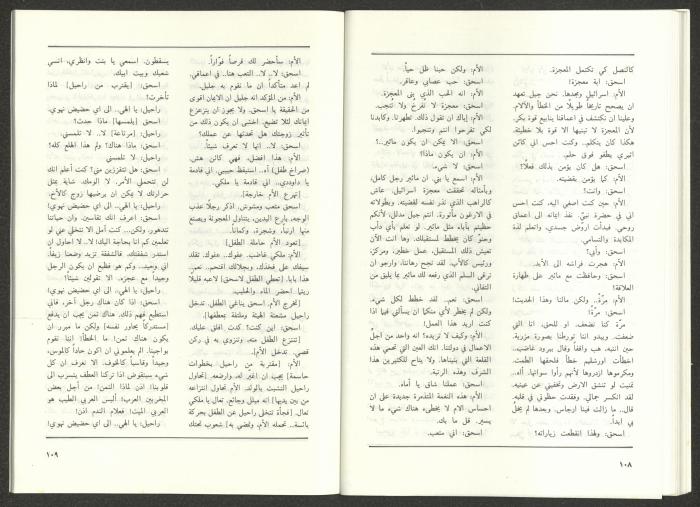 عدد من مجلة الجديد، 1990