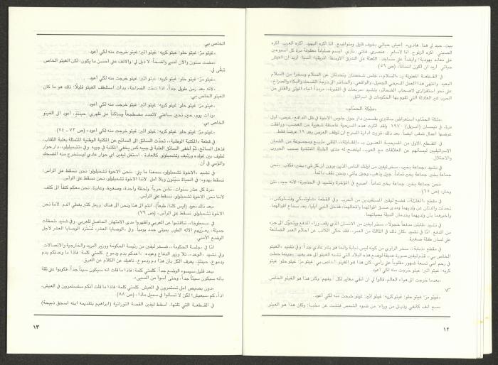 عدد من مجلة الجديد، 1990