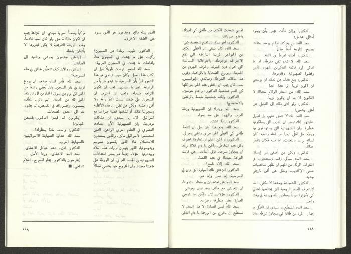 عدد من مجلة الجديد، 1990