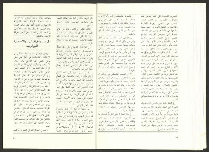 عدد من مجلة الجديد، 1990