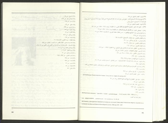 عدد من مجلة الجديد، 1990