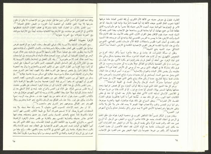 عدد من مجلة الجديد، 1990
