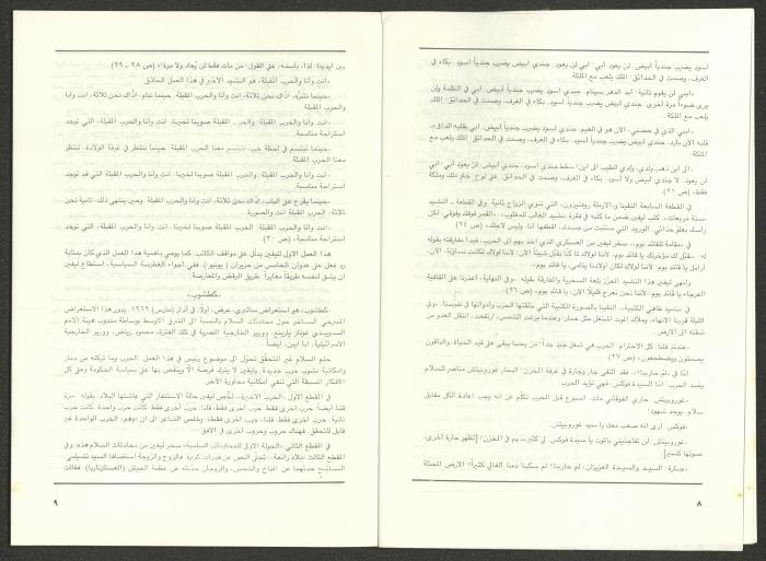 عدد من مجلة الجديد، 1990