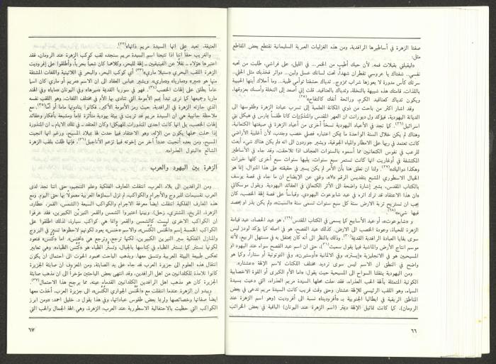عدد من مجلة الجديد، 1990