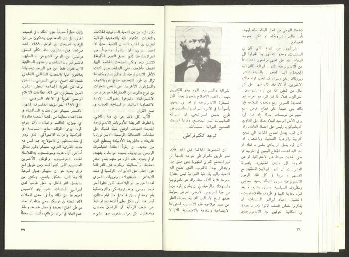 عدد من مجلة الجديد، 1990