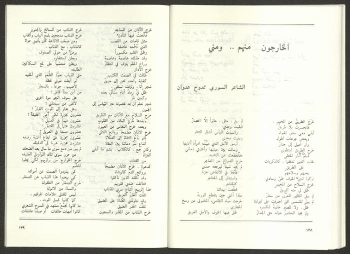 عدد من مجلة الجديد، 1990