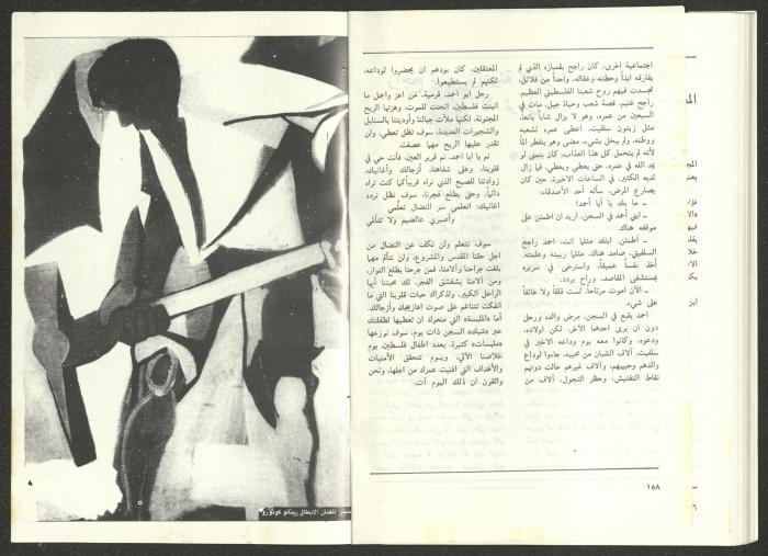 عدد من مجلة الجديد، 1990