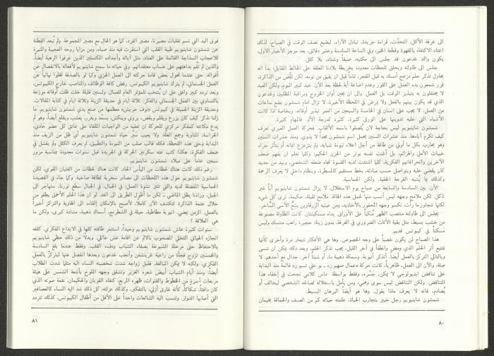 عدد من مجلة الجديد، 1990