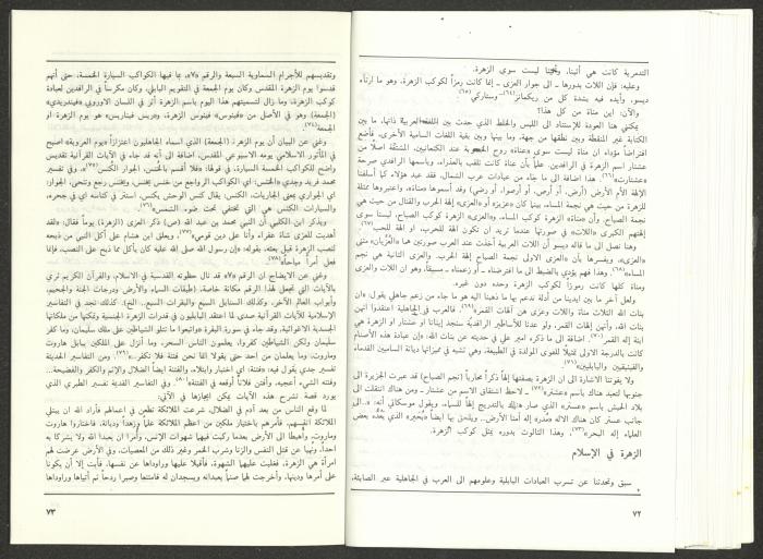عدد من مجلة الجديد، 1990