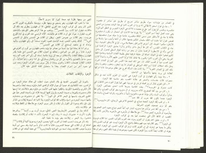 عدد من مجلة الجديد، 1990