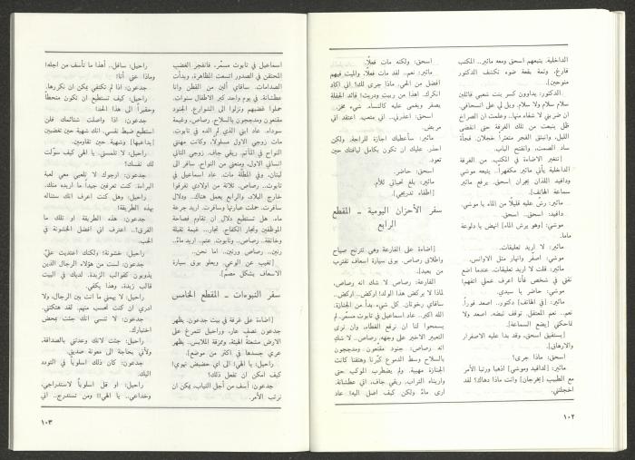 عدد من مجلة الجديد، 1990