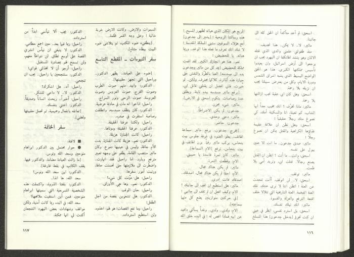 عدد من مجلة الجديد، 1990