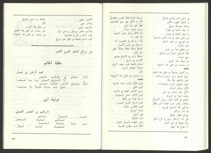 عدد من مجلة الجديد، 1990