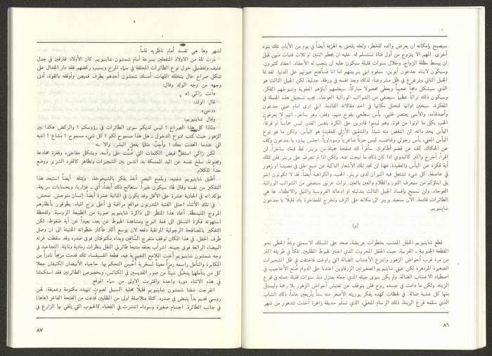 عدد من مجلة الجديد، 1990