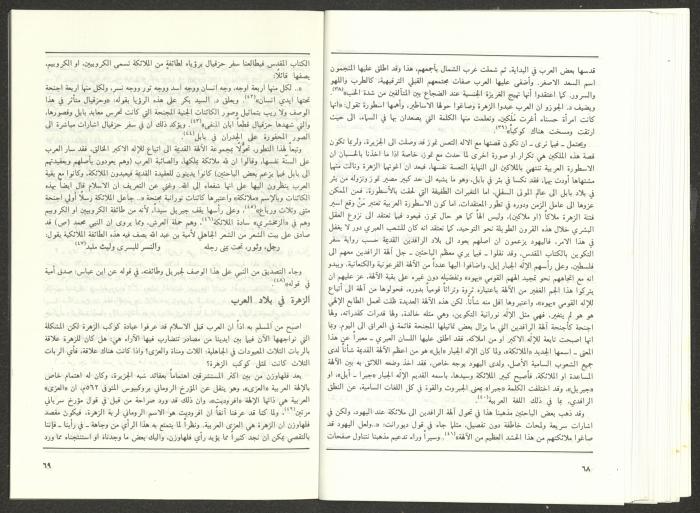 عدد من مجلة الجديد، 1990