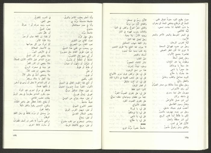 عدد من مجلة الجديد، 1990