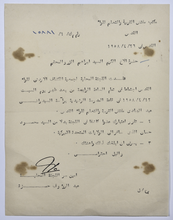 A Letter from the Secretary of the Local Committee to Ibrahim az-Zaru Informing Him that He Was Elected as a Scout Member of the Committee
