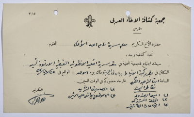 A Notice of Meeting from the Arab Brotherhood Association to the Scoutmaster of First Ramallah Group 