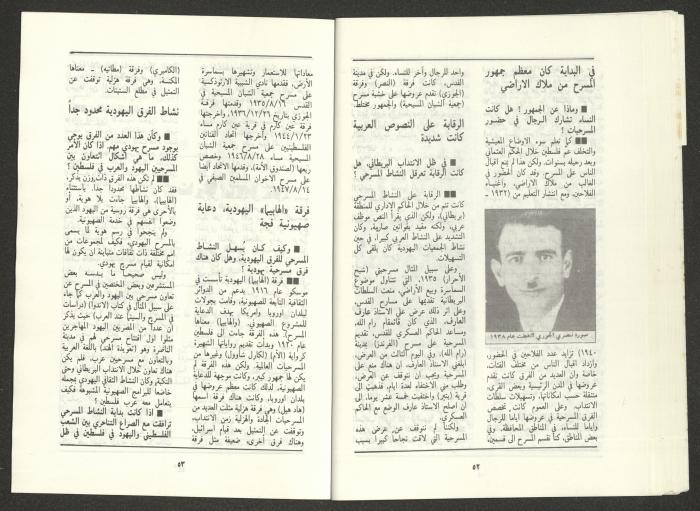 An Issue of al-Jadeed Magazine, August 1987