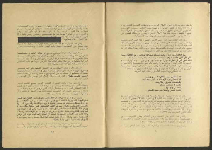 العدد السابع من مجلة الجديد، تموز 1976