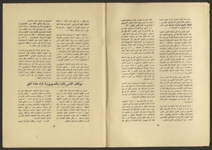 العدد السابع من مجلة الجديد، تموز 1976
