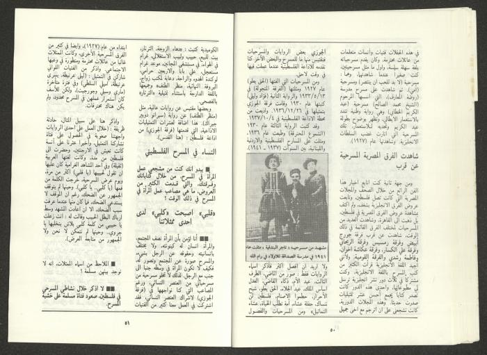 An Issue of al-Jadeed Magazine, August 1987