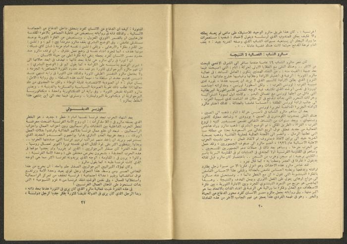 العدد السابع من مجلة الجديد، تموز 1976