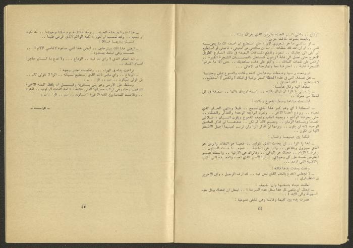 العدد السابع من مجلة الجديد، تموز 1976