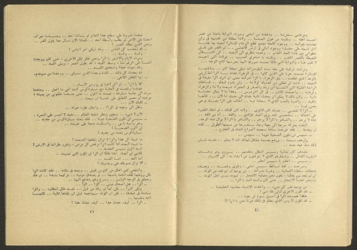 العدد السابع من مجلة الجديد، تموز 1976